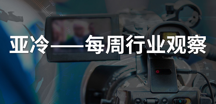 亞冷行業(yè)觀察 | 十年燒錢500億，生鮮宇宙的盡頭是否仍是菜市場？